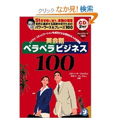 ビジネス英会話